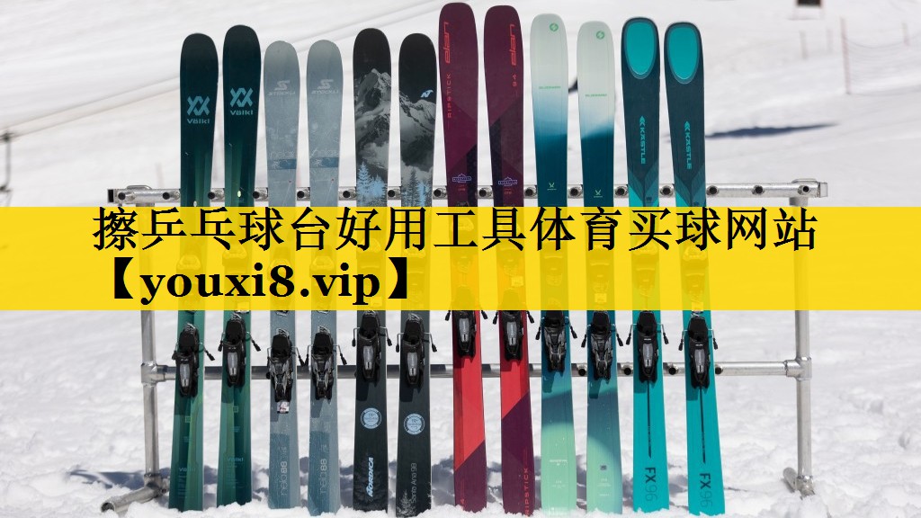 擦乒乓球台好用工具体育买球网站