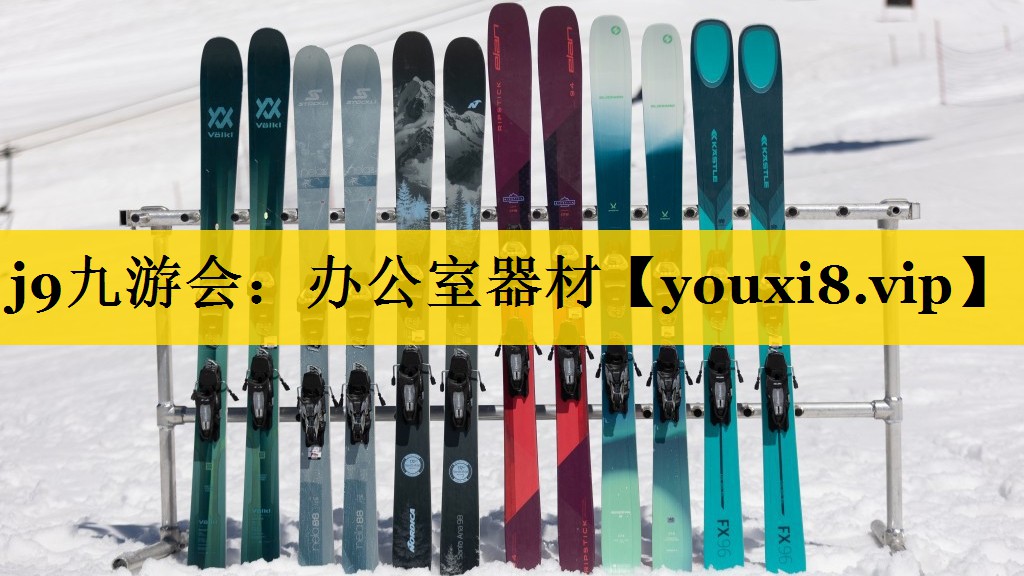 办公室器材